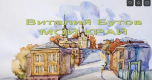 Мой край Елизавета Меденцева