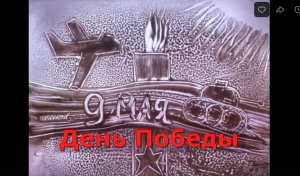 Победа