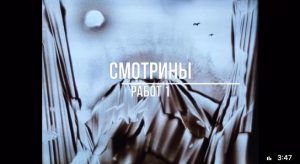 Музыкальный ролик по названием «Смотрины 1»