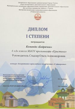 Бодрячки. Стадлер