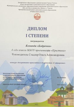 Бодрячки. Стадлер