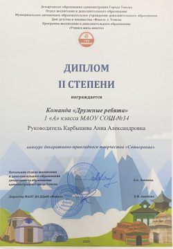 Дружные ребята. Карбышева