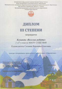 Веселые ребята. Соснина