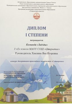 Звезды Хамзина