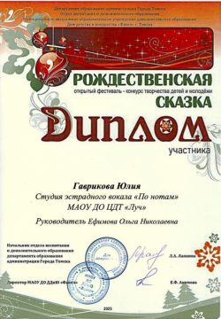 диплом Гаврикова