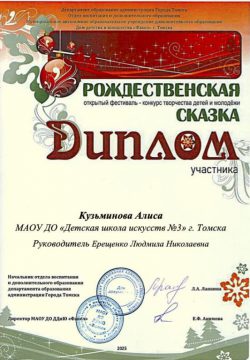 диплом Кузьминова